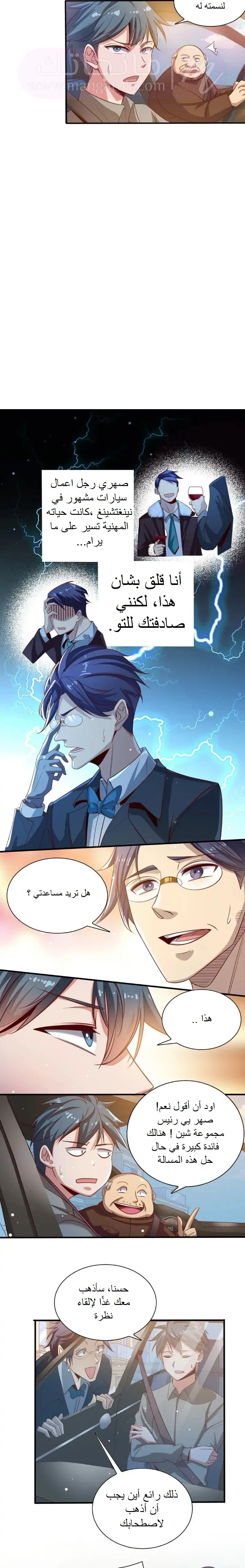 الصفحة 7