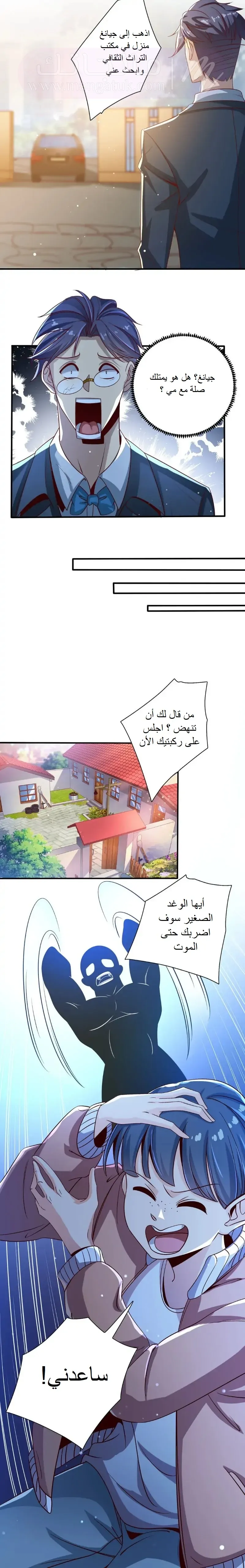 الصفحة 8