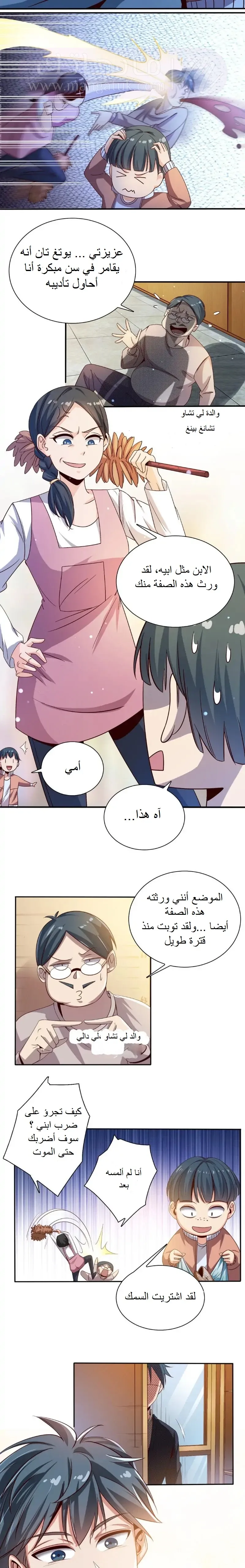 الصفحة 9