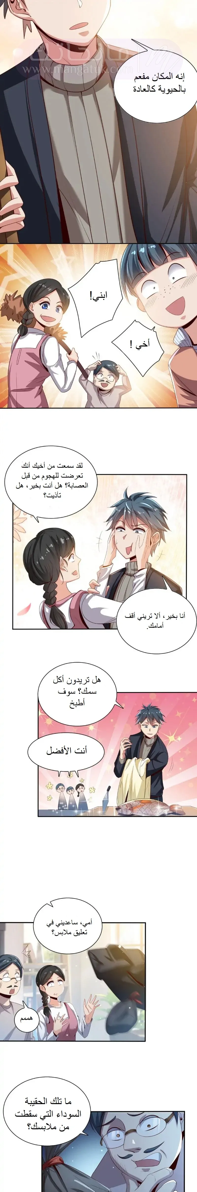 الصفحة 10
