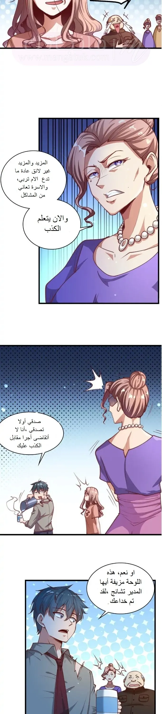 الصفحة 7