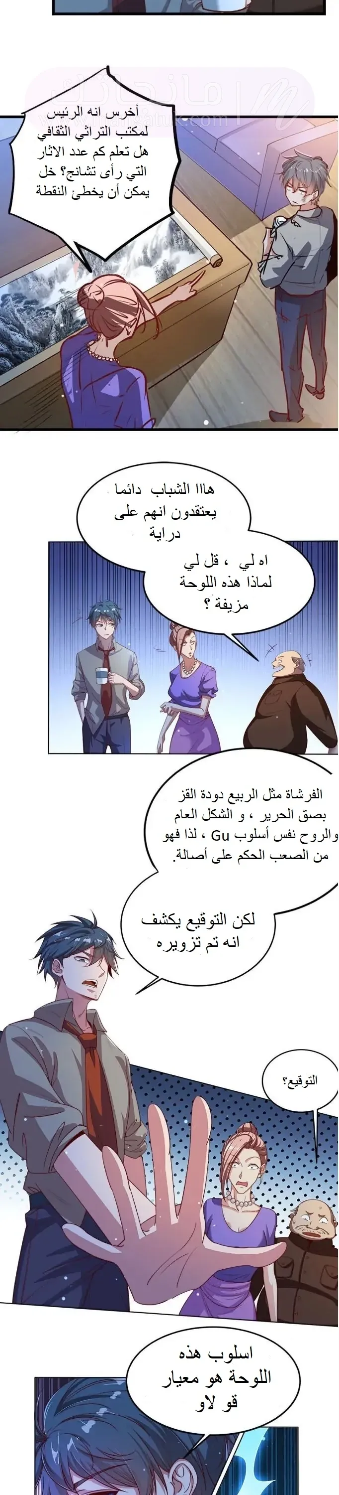 الصفحة 8