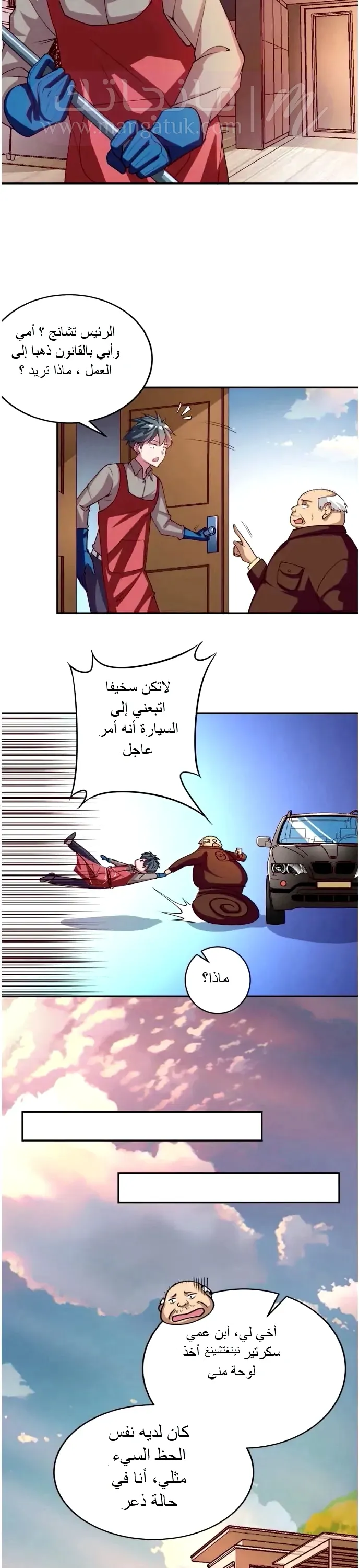الصفحة 21