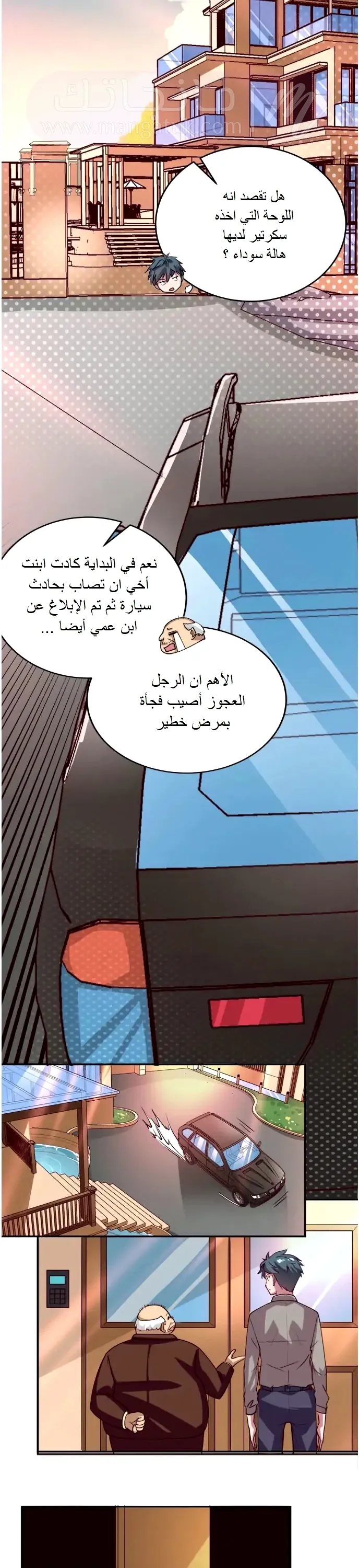 الصفحة 22