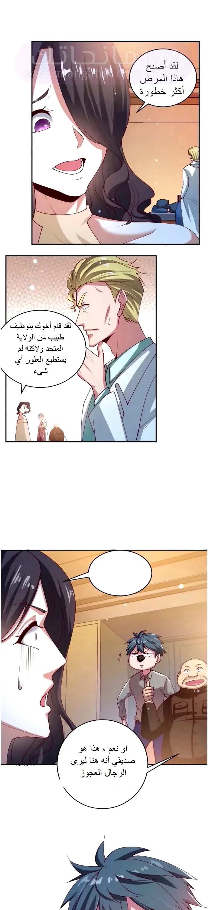 الصفحة 25