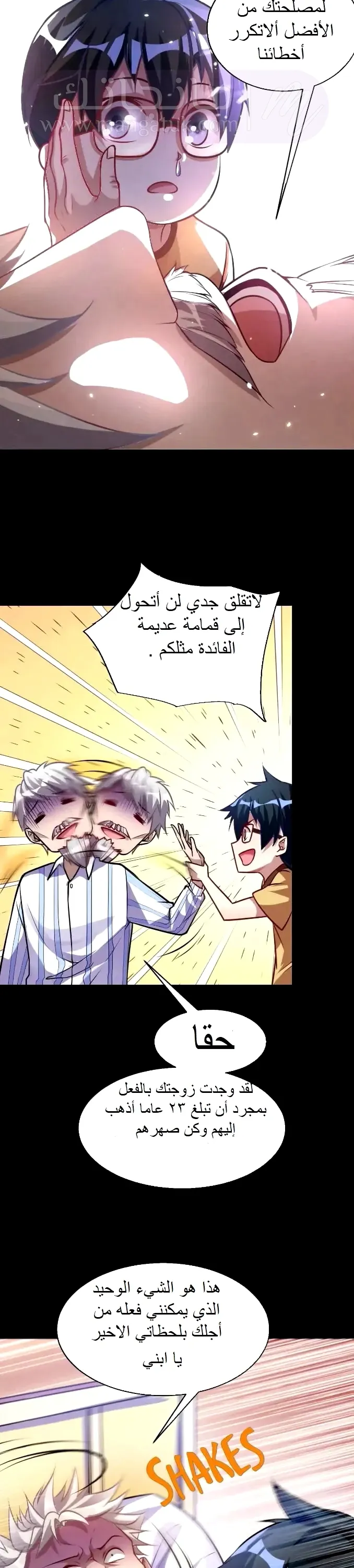 الصفحة 4