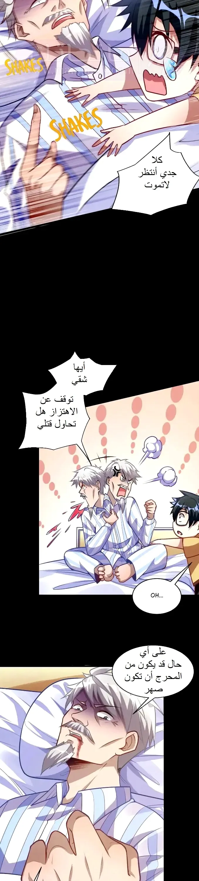الصفحة 5