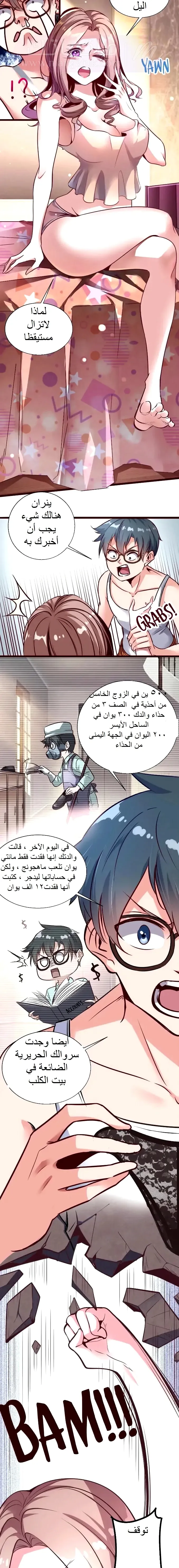 الصفحة 9
