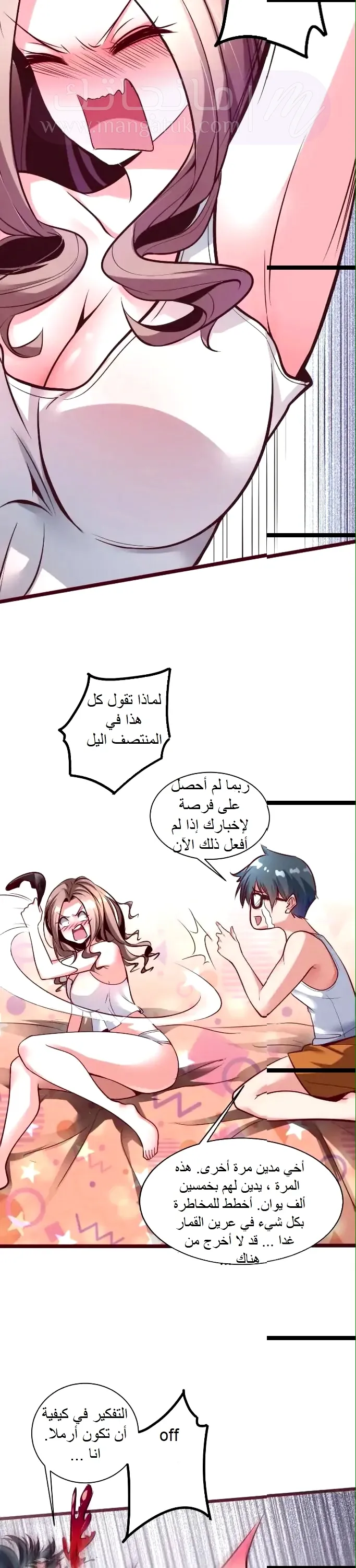 الصفحة 10