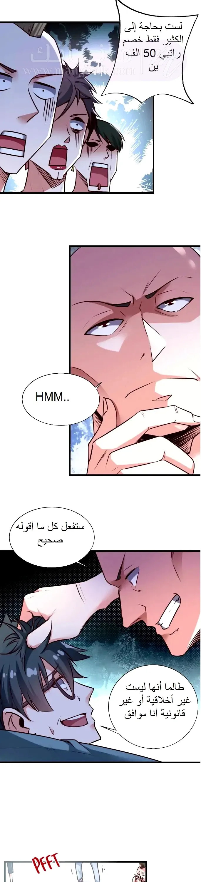 الصفحة 23
