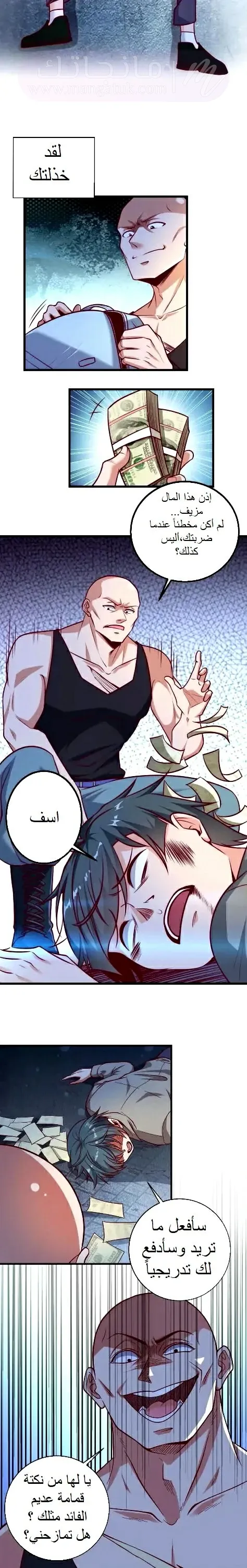 الصفحة 7