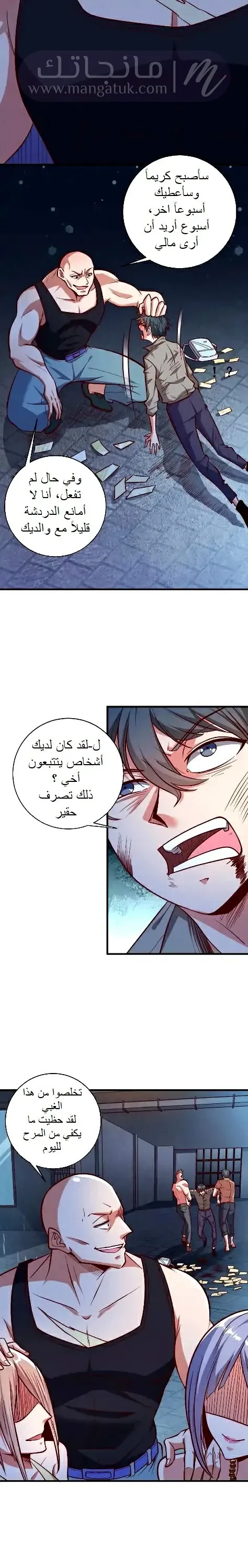 الصفحة 8