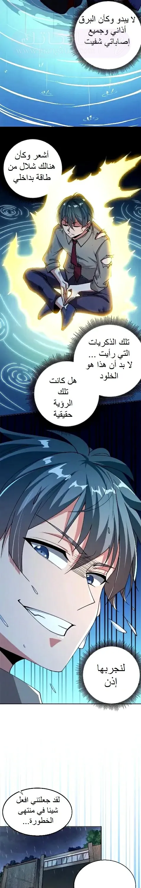 الصفحة 16