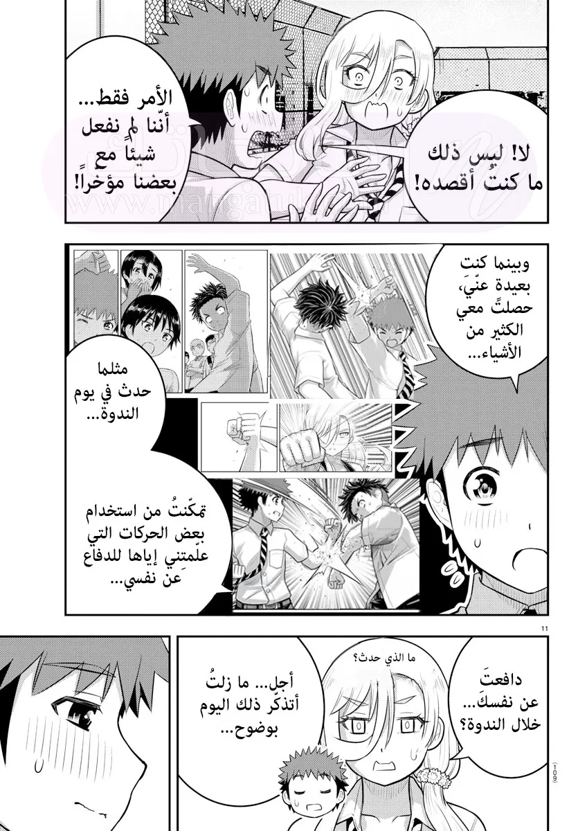 الصفحة 12