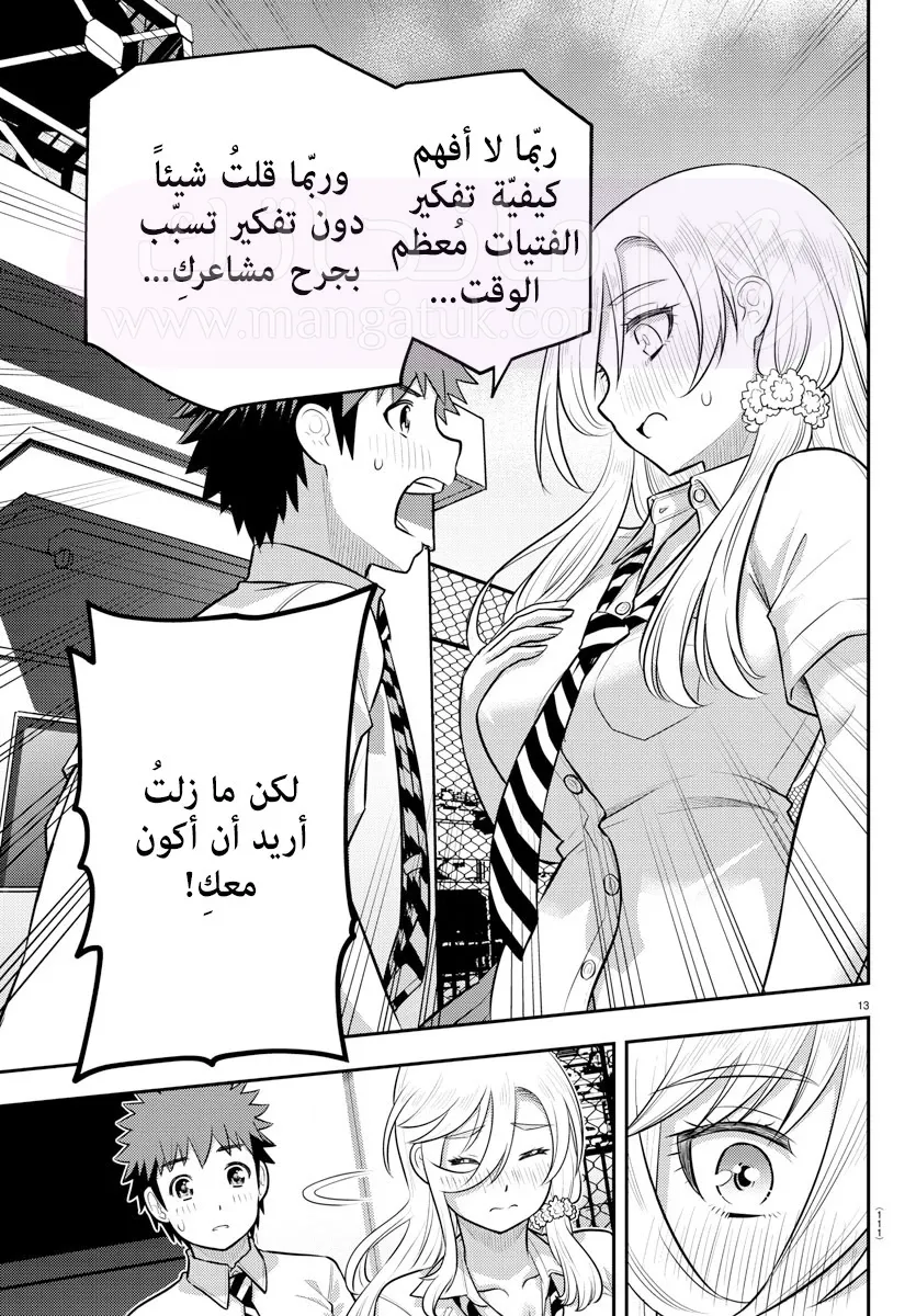 الصفحة 14