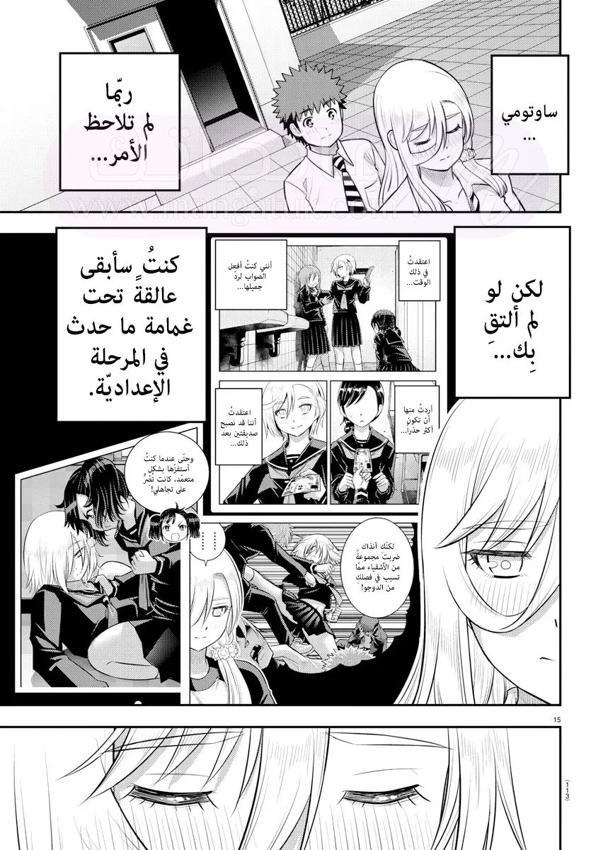 الصفحة 16