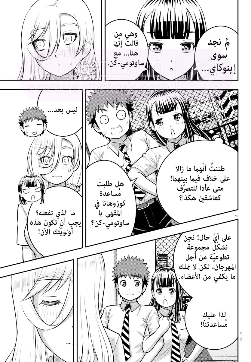 الصفحة 20