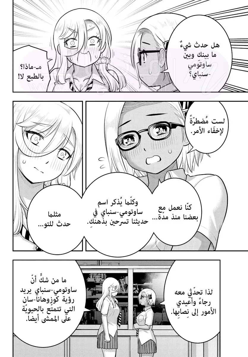الصفحة 5