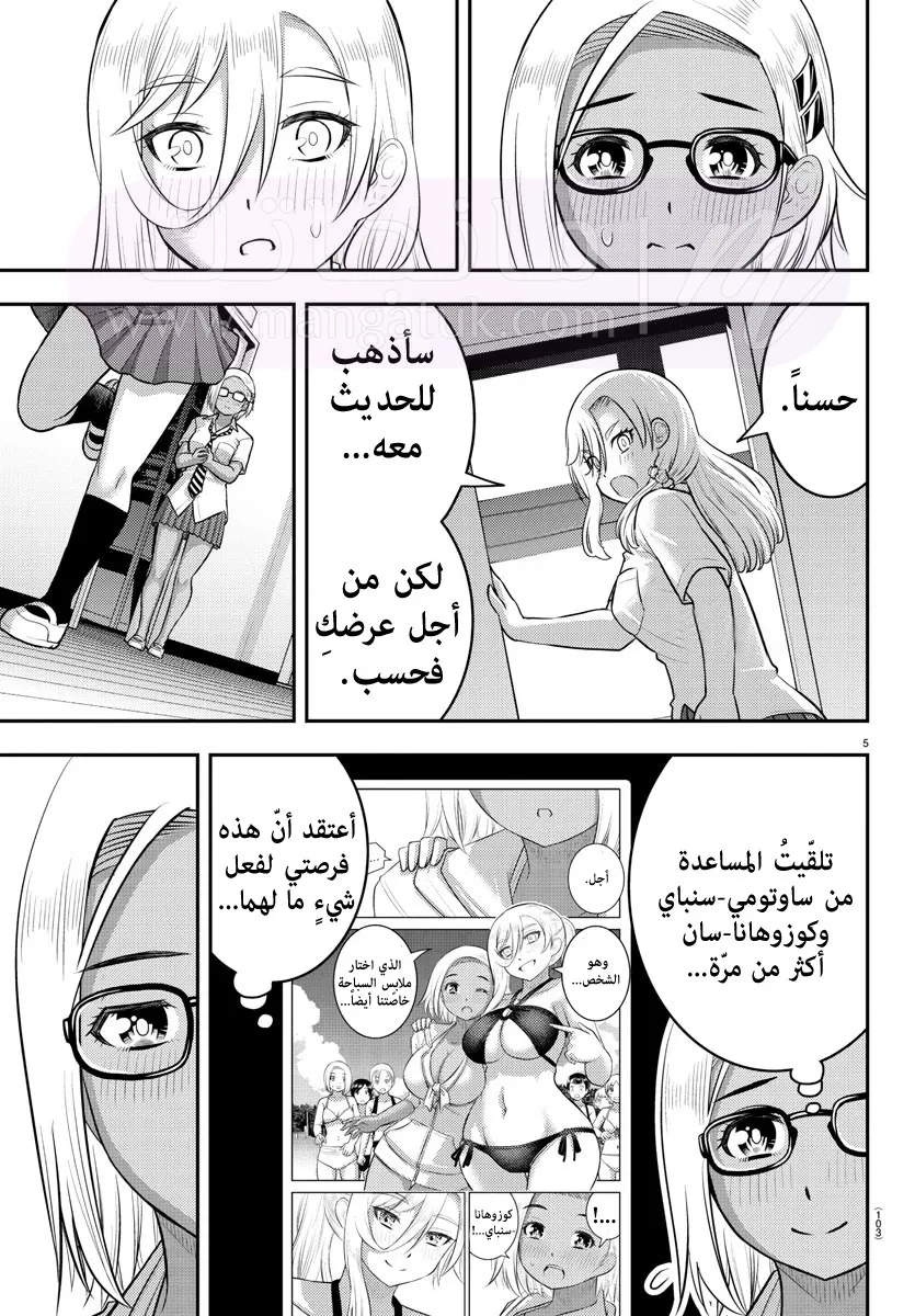 الصفحة 6