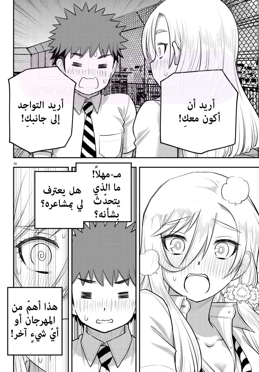 الصفحة 11
