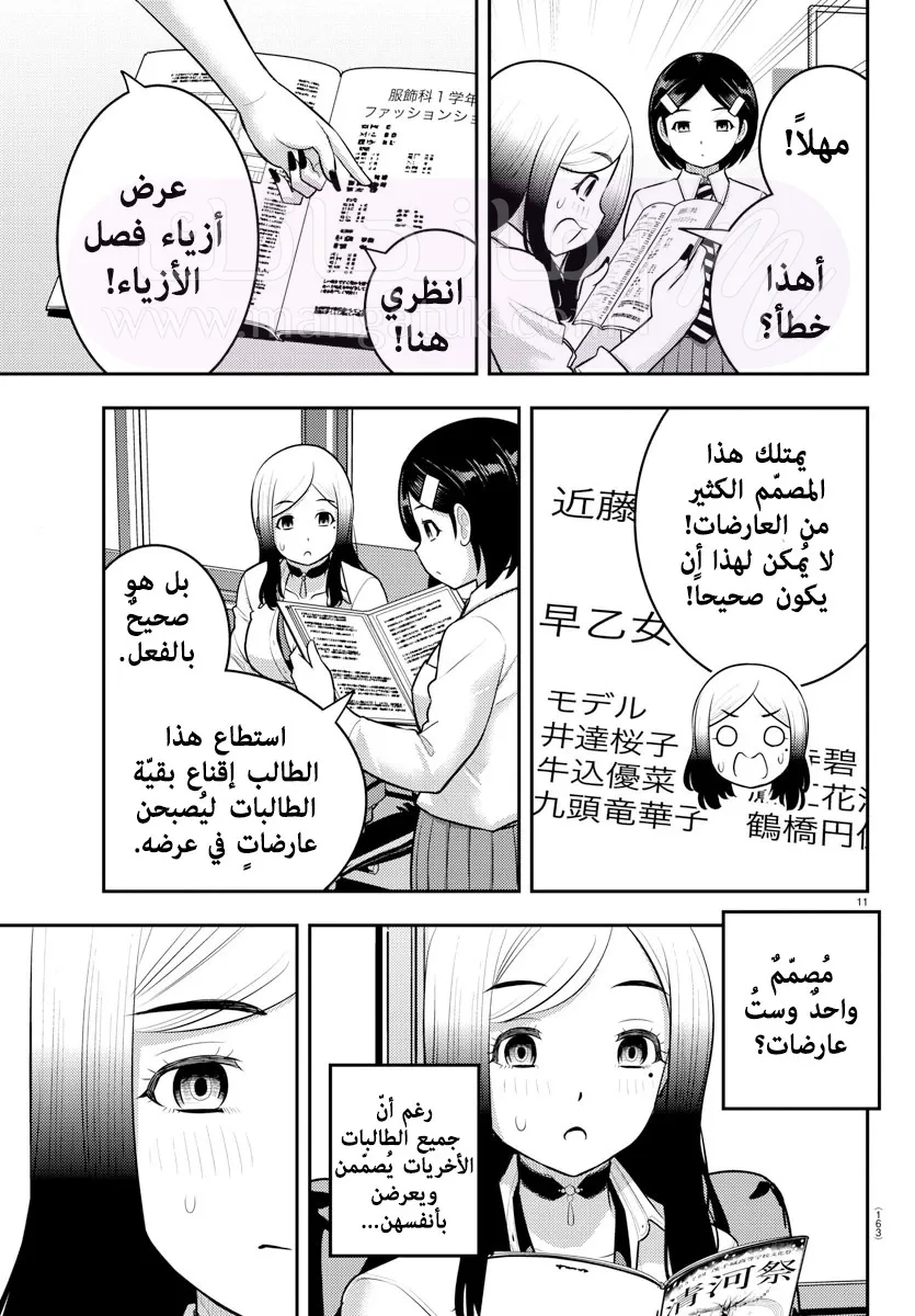 الصفحة 12