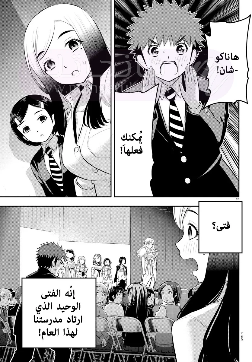 الصفحة 14