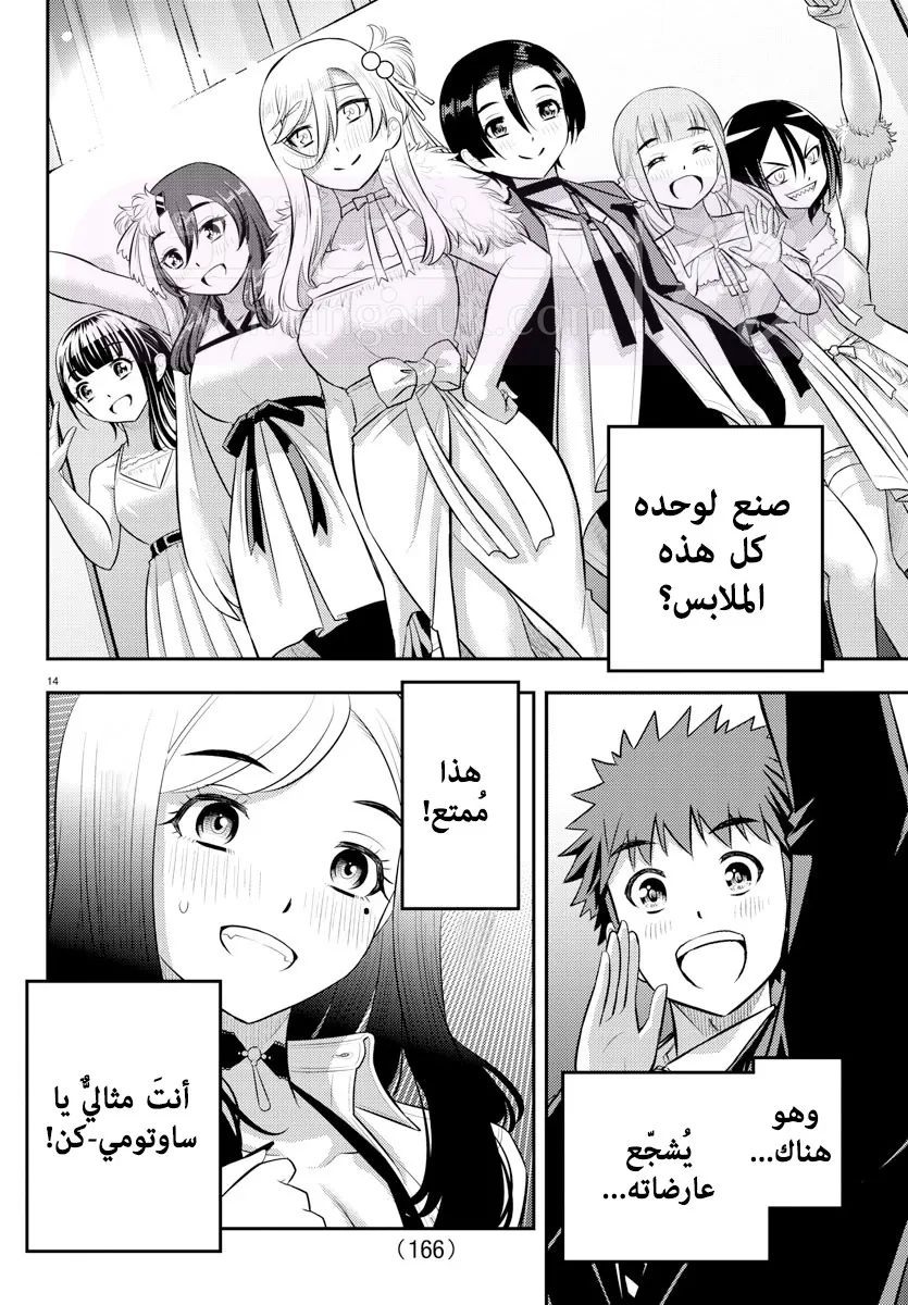 الصفحة 15