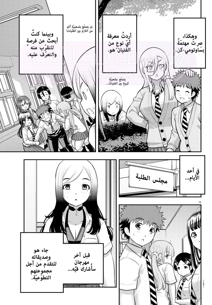 الصفحة 16