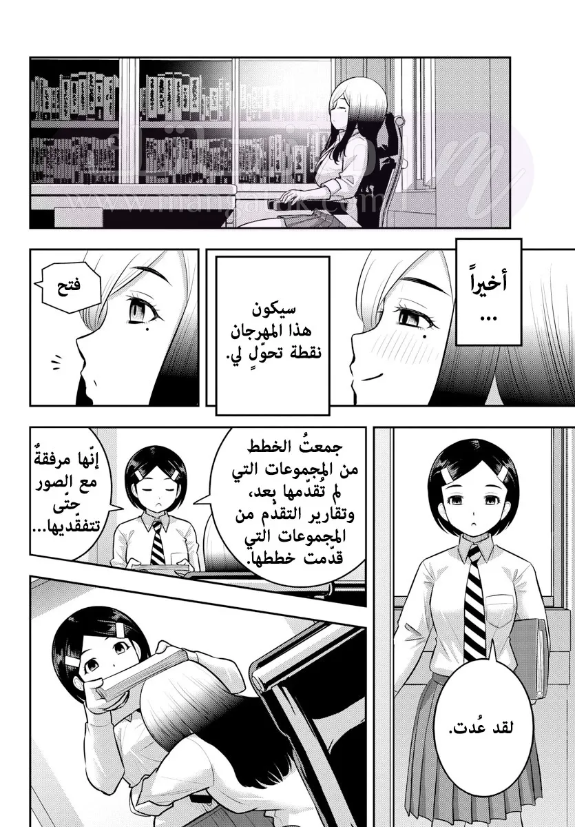 الصفحة 17