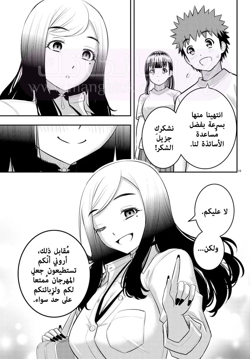 الصفحة 20
