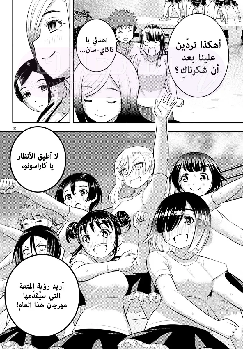 الصفحة 21