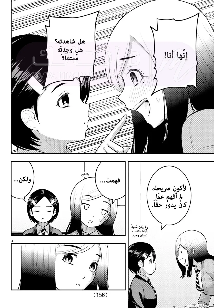 الصفحة 5
