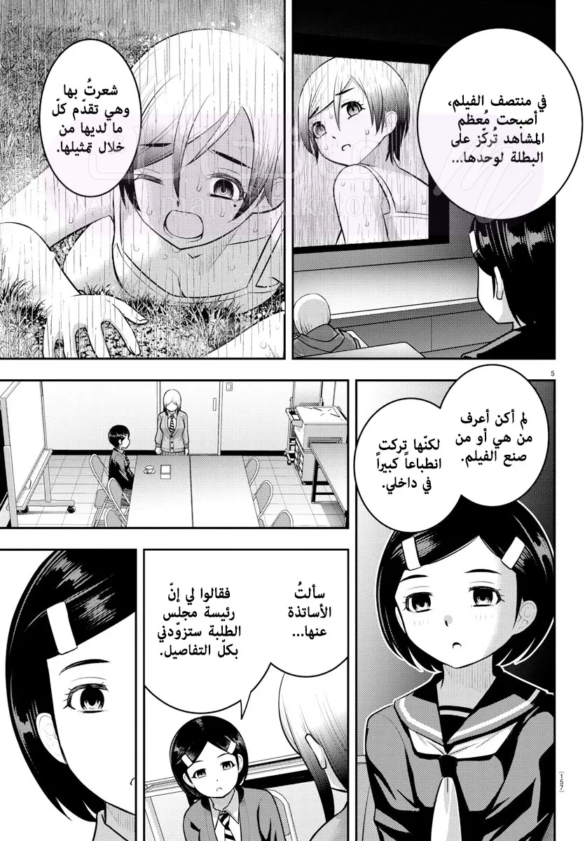 الصفحة 6