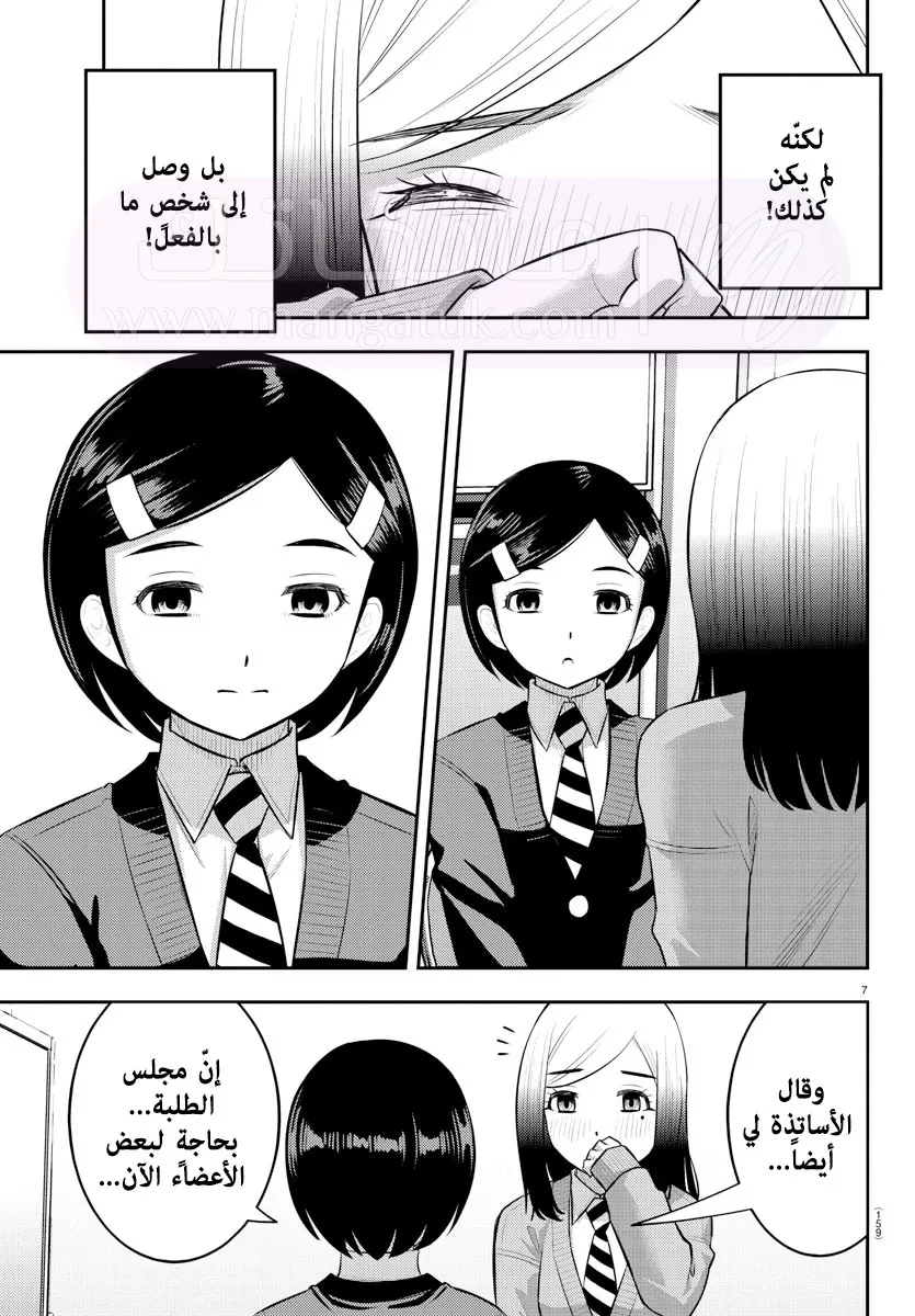 الصفحة 8