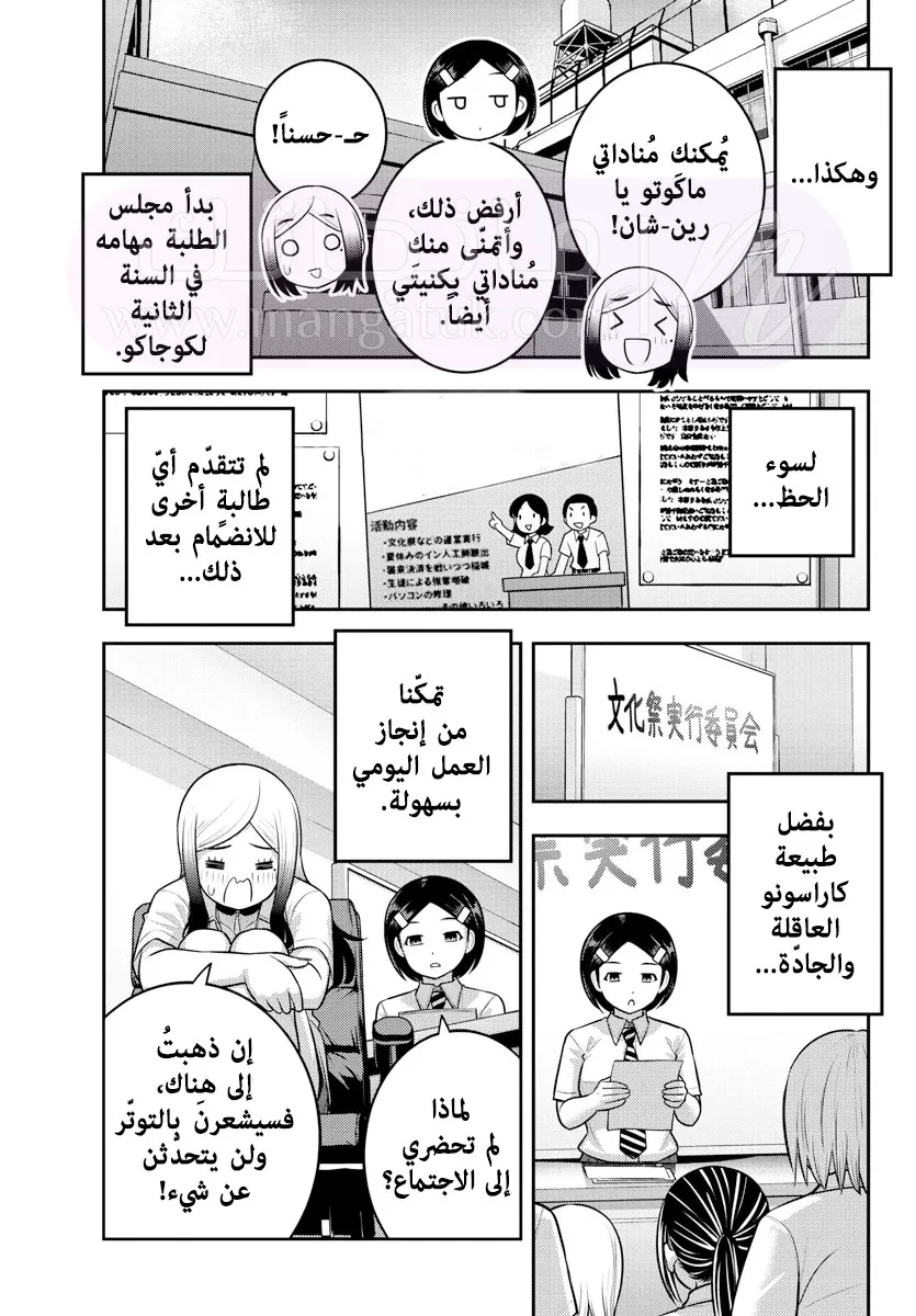 الصفحة 10