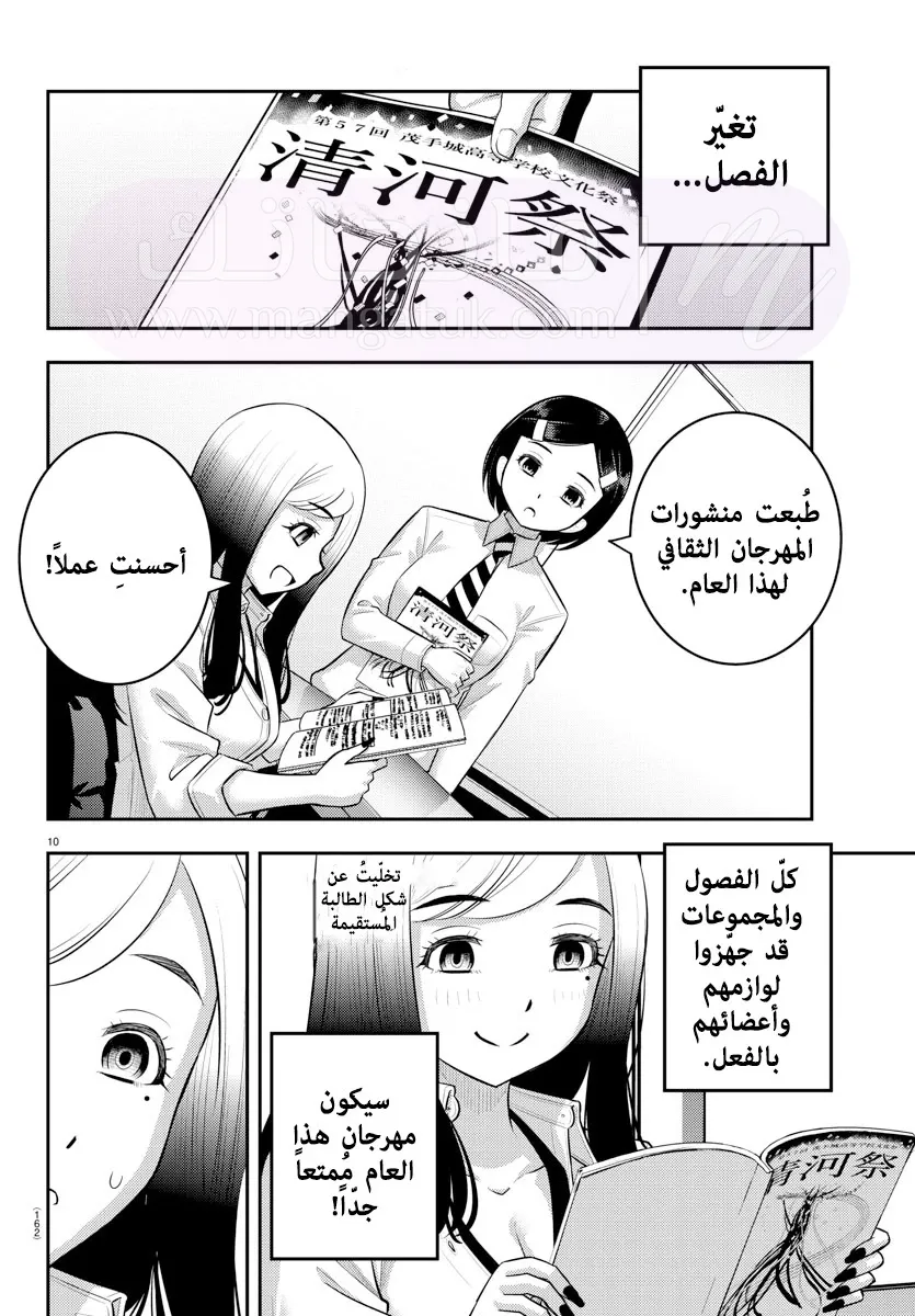 الصفحة 11