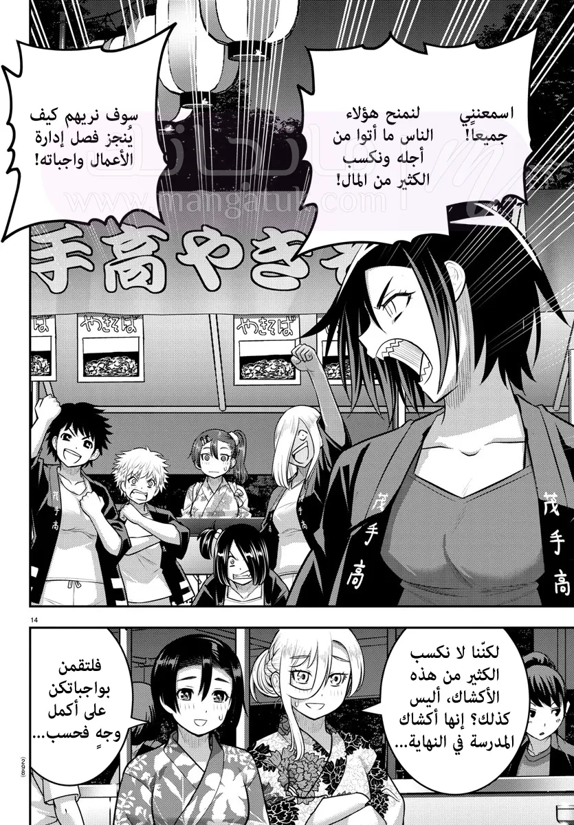 الصفحة 15