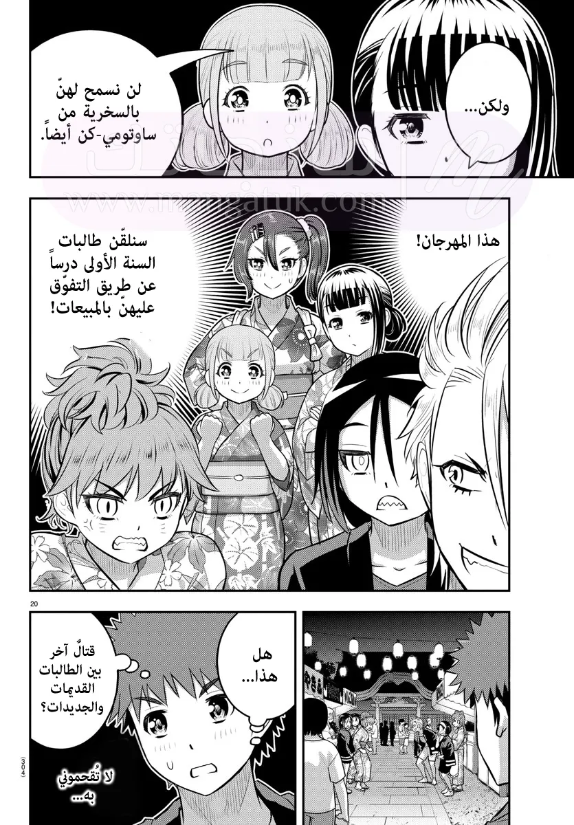 الصفحة 20