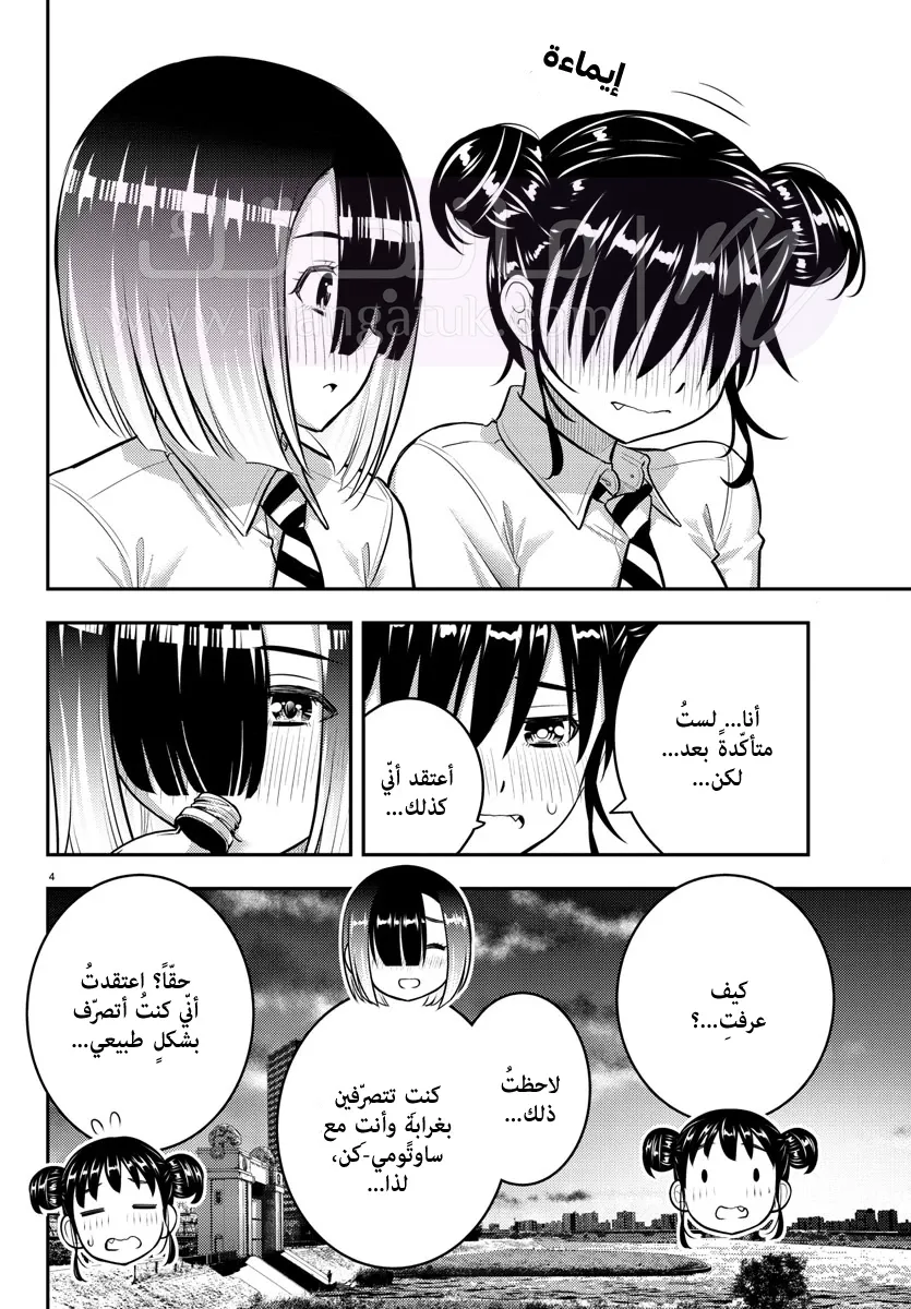 الصفحة 5
