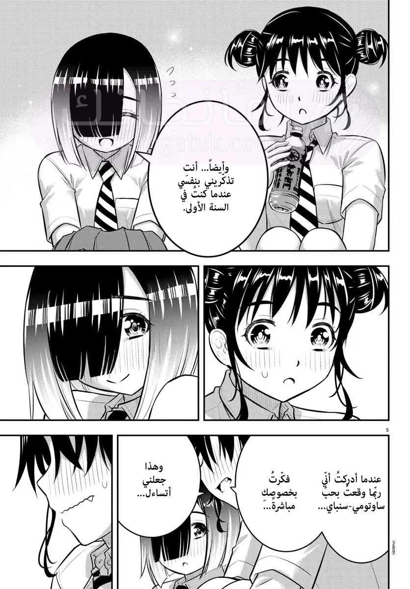 الصفحة 6