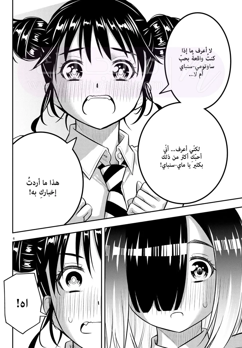 الصفحة 7