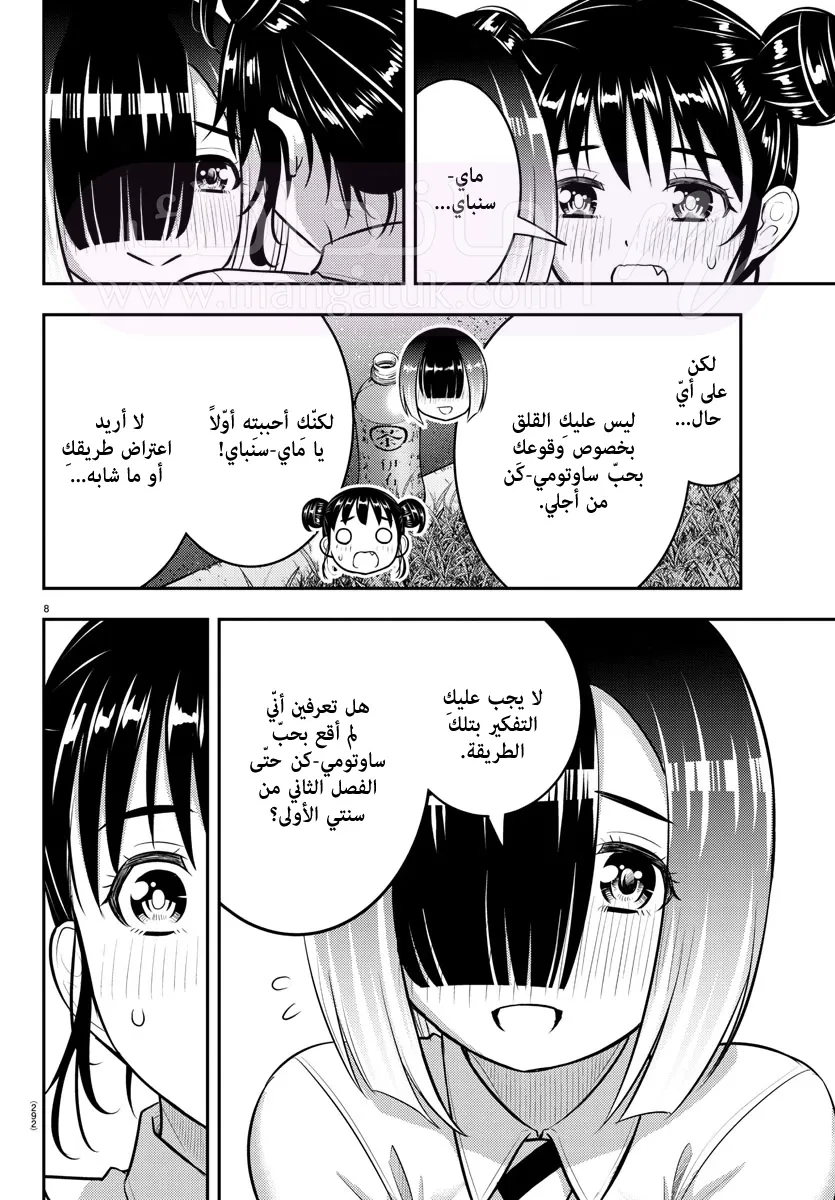 الصفحة 9