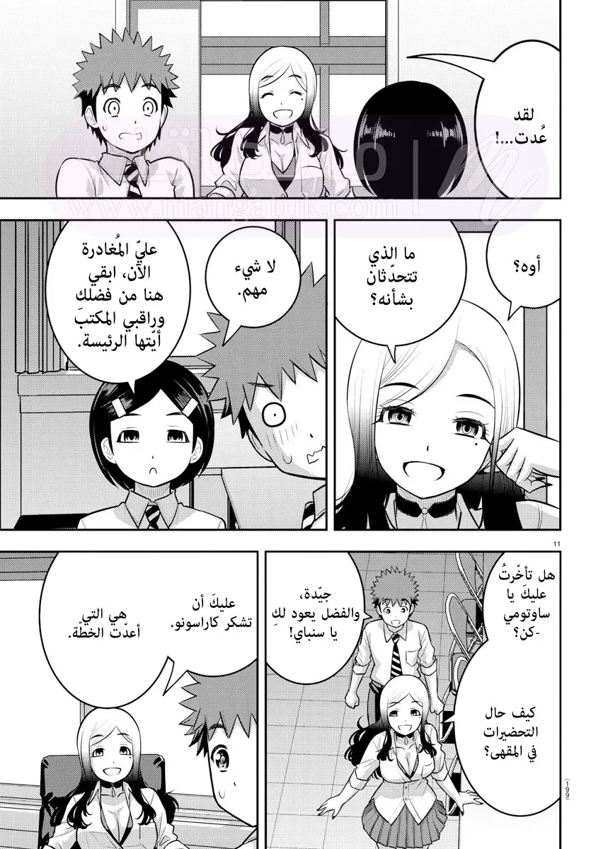 الصفحة 12