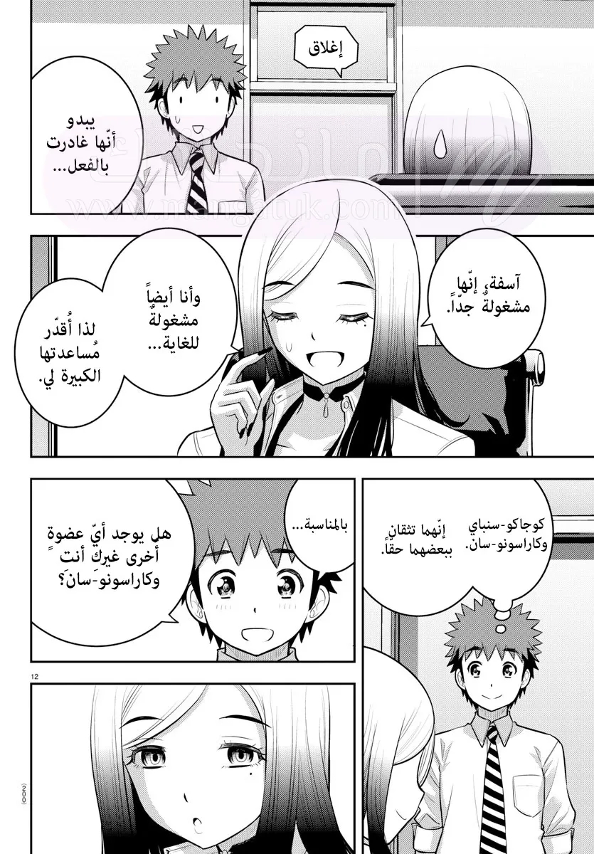 الصفحة 13