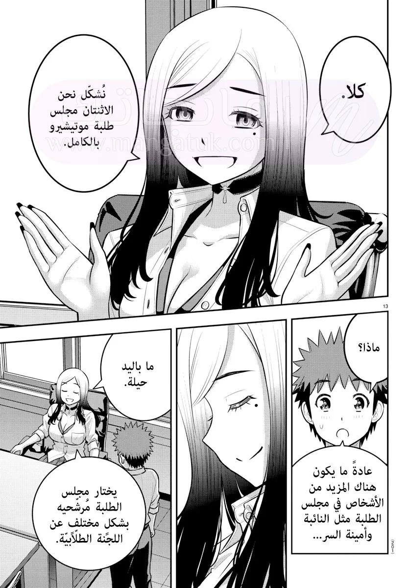 الصفحة 14