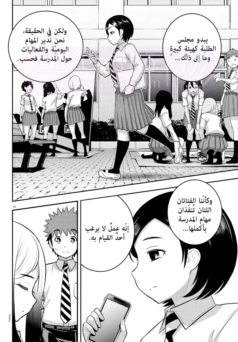 الصفحة 15