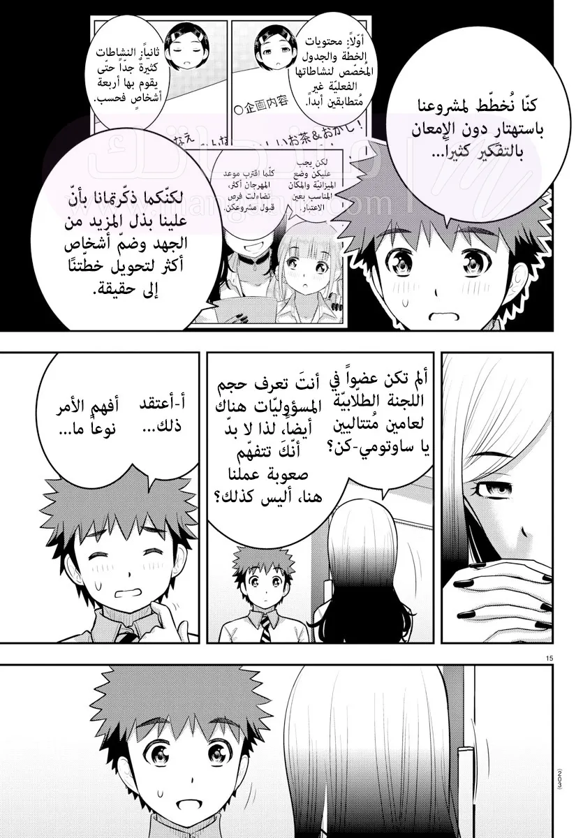 الصفحة 16