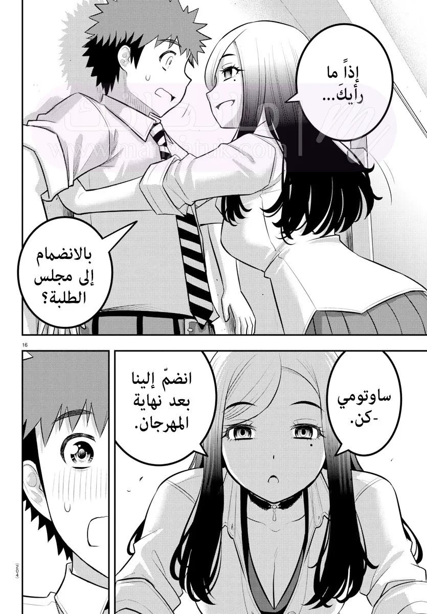 الصفحة 17