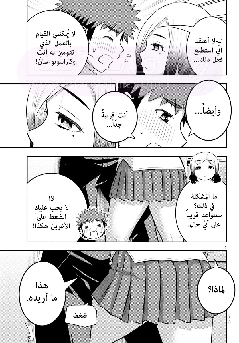 الصفحة 18
