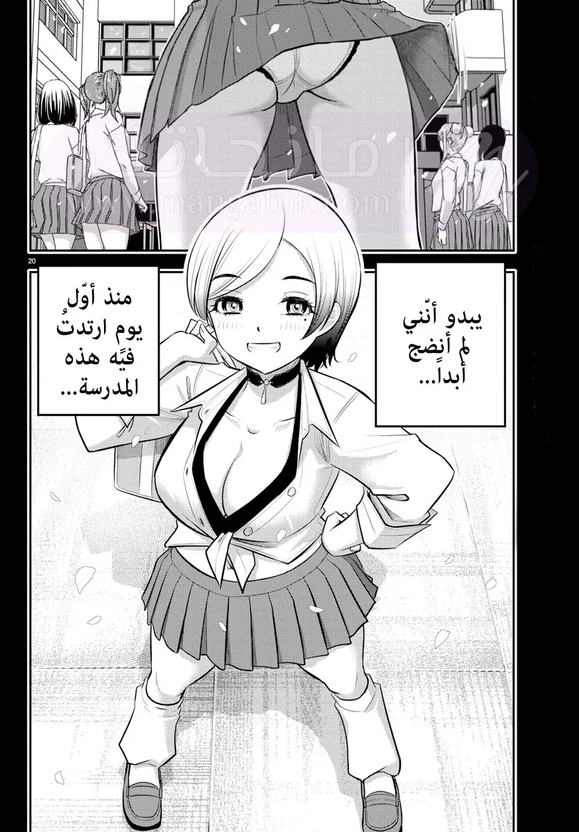 الصفحة 21
